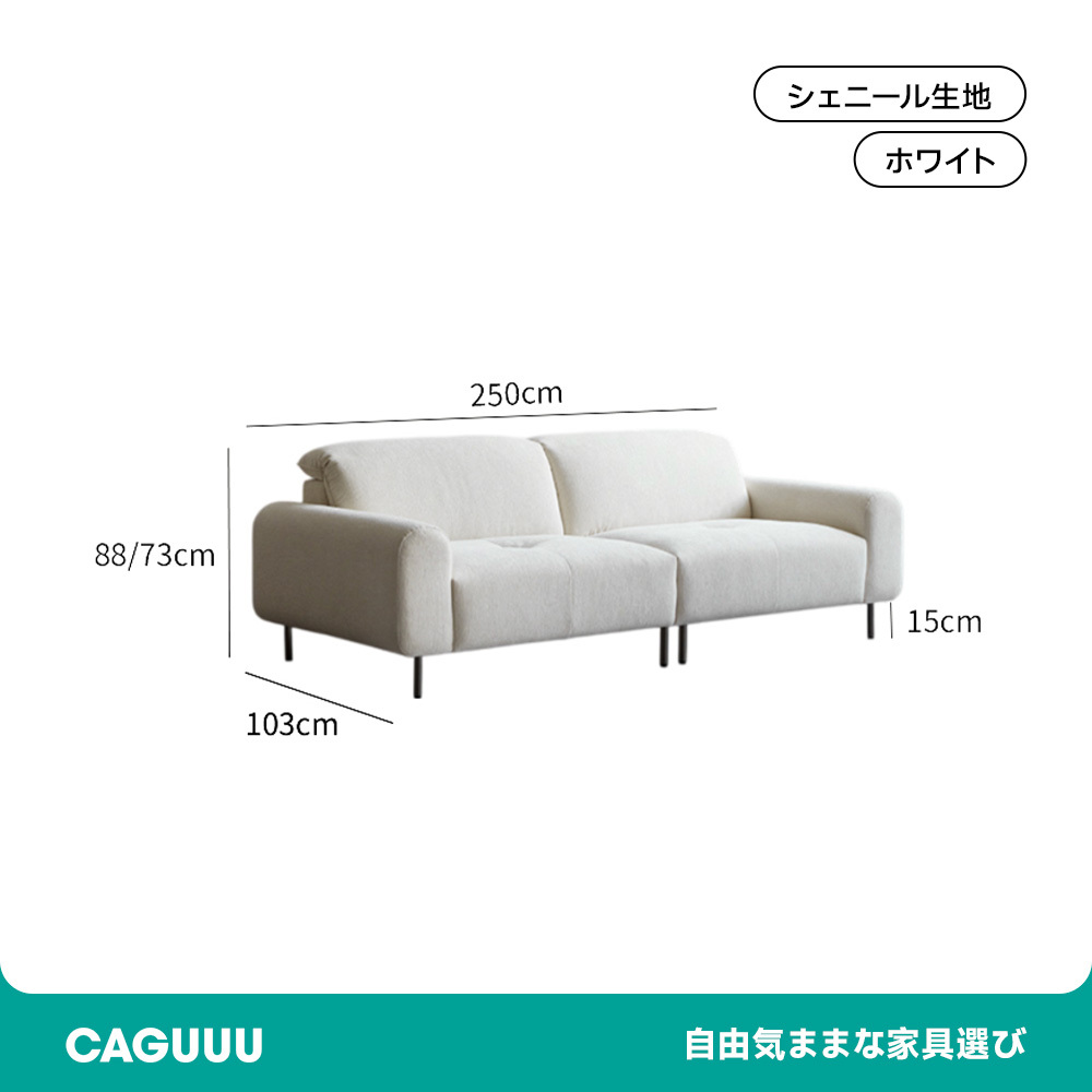 リラックスモダンソファ