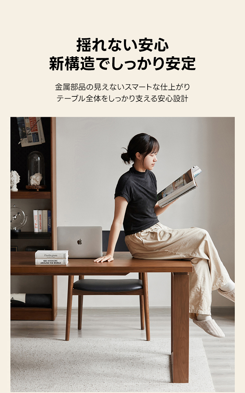 Woody Prime Walnut ナチュラル木製ダイニングテーブル