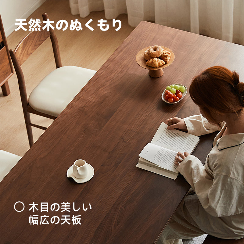 ウォールナット材 ナチュラルスタイル木製ダイニングテーブル