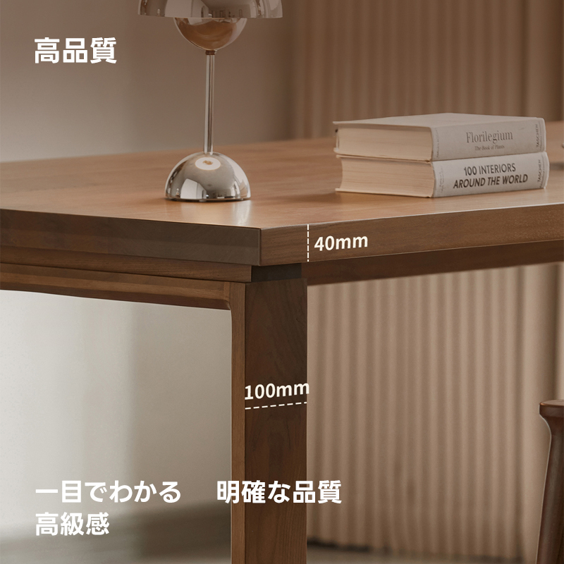 Woody Prime Walnut ウォールナット材 ナチュラルスタイル木製ダイニングテーブル