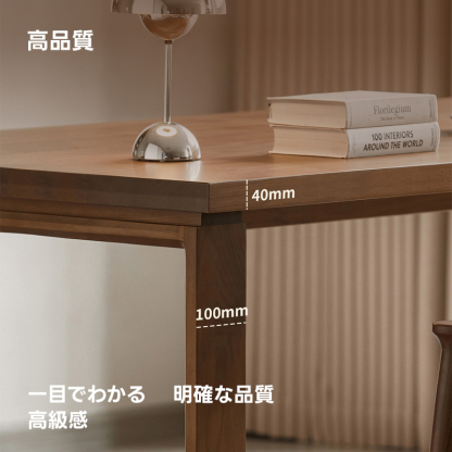 Woody Prime Walnut ウォールナット材 ナチュラルスタイル木製ダイニングテーブル