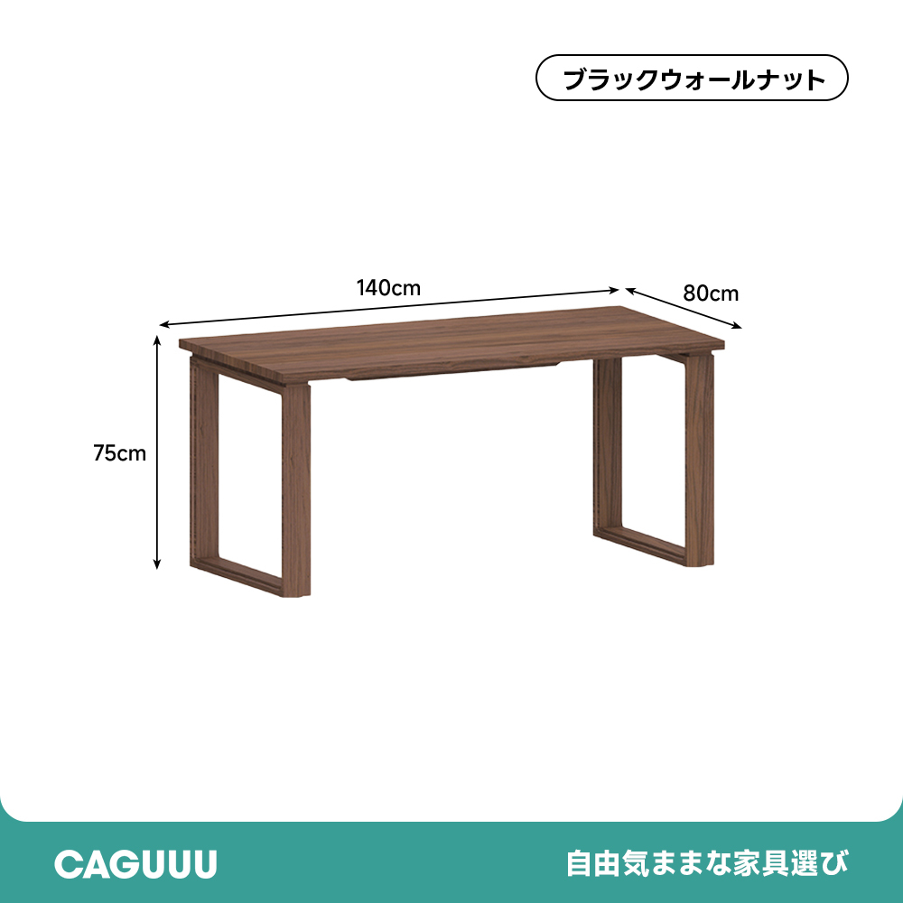 Woody Prime Walnut ナチュラル木製ダイニングテーブル | ウォールナット材を使用した耐久性あるナチュラルなダイニングテーブル