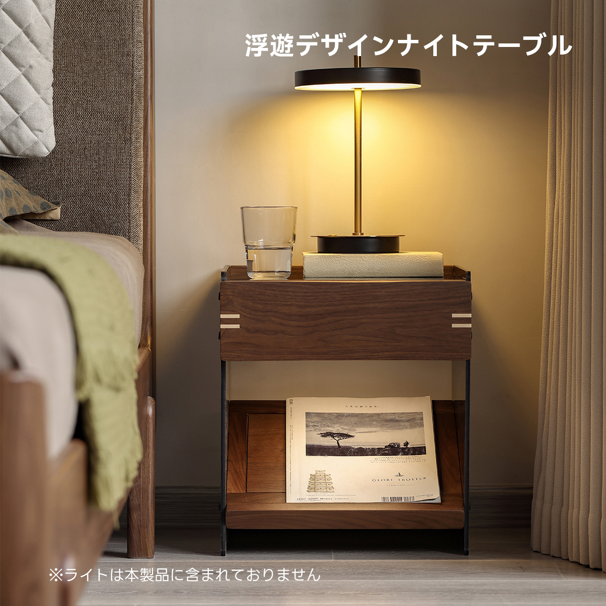 Woody Prime Walnut ウォールナット材 浮遊デザインナイトテーブル