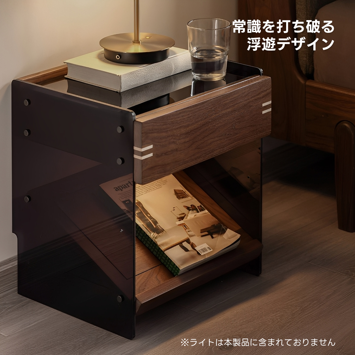 Woody Prime Walnut ウォールナット材 浮遊デザインナイトテーブル