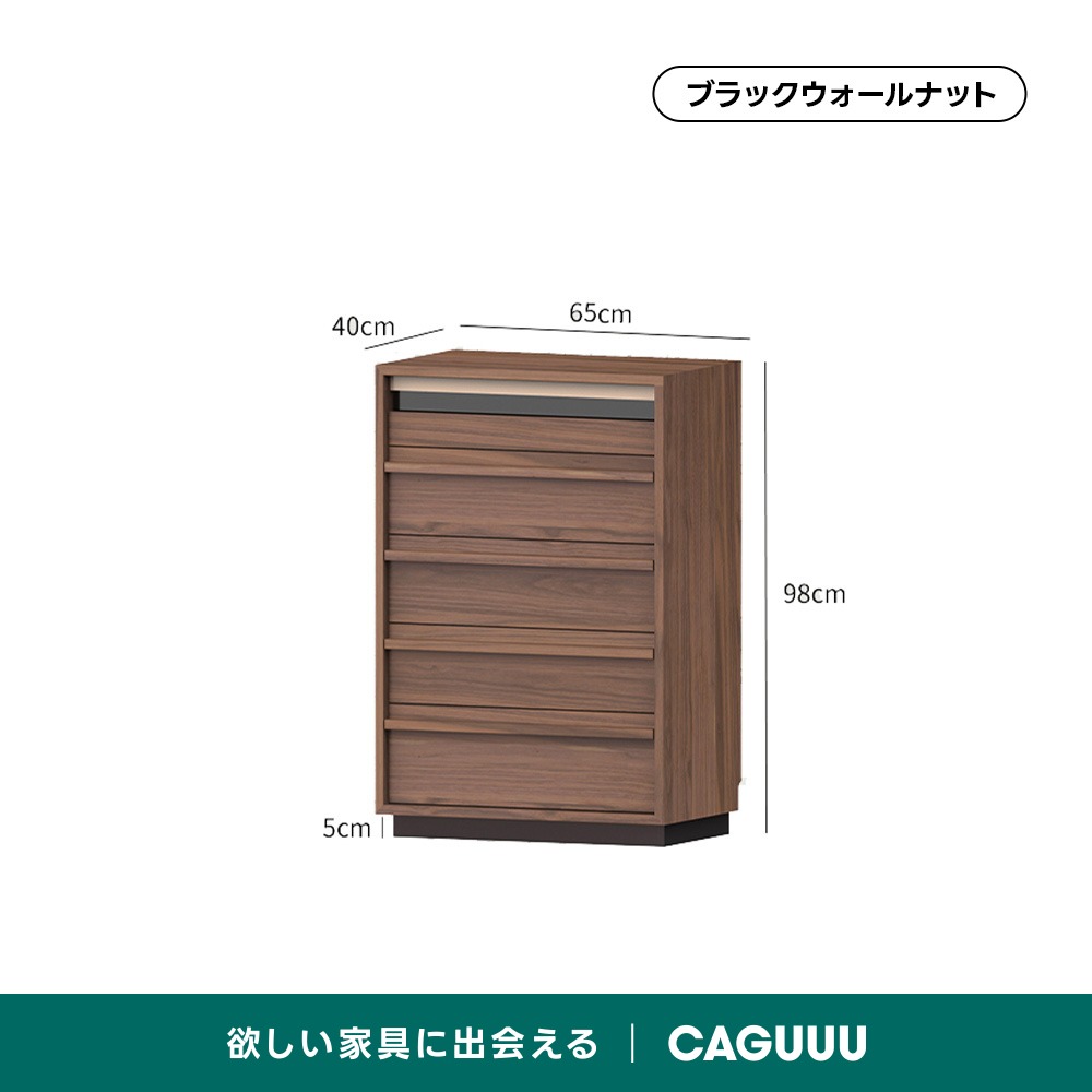 Woody Prime Walnut シンプルレトロチェスト【高級天然ブラック