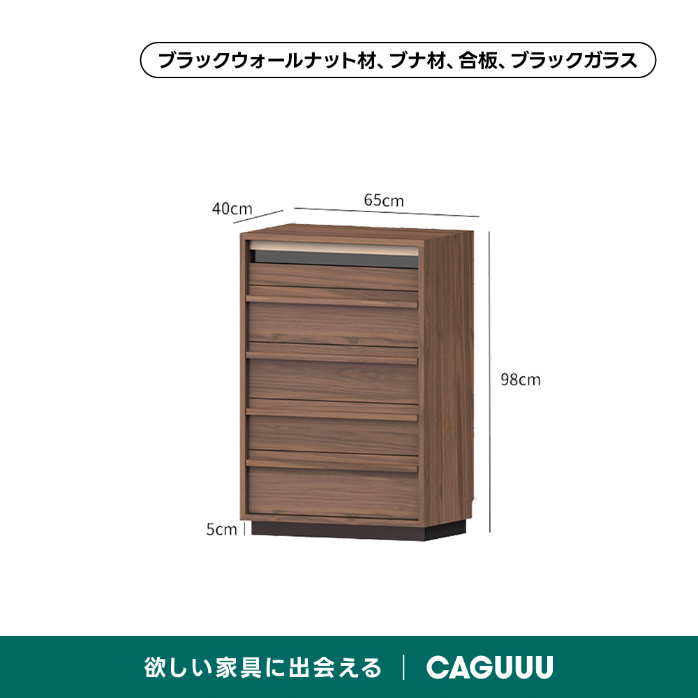 Woody Prime Walnut シンプルレトロチェスト【高級天然ブラック