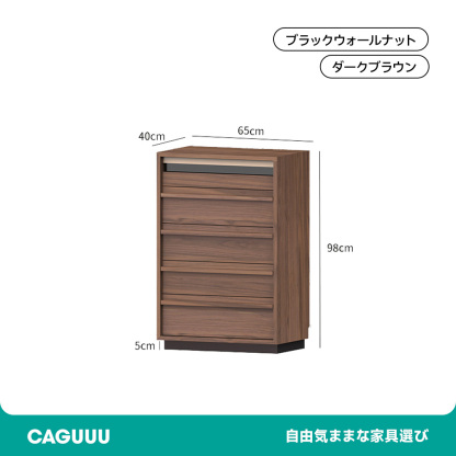 ウォールナット材 シンプルレトロチェスト