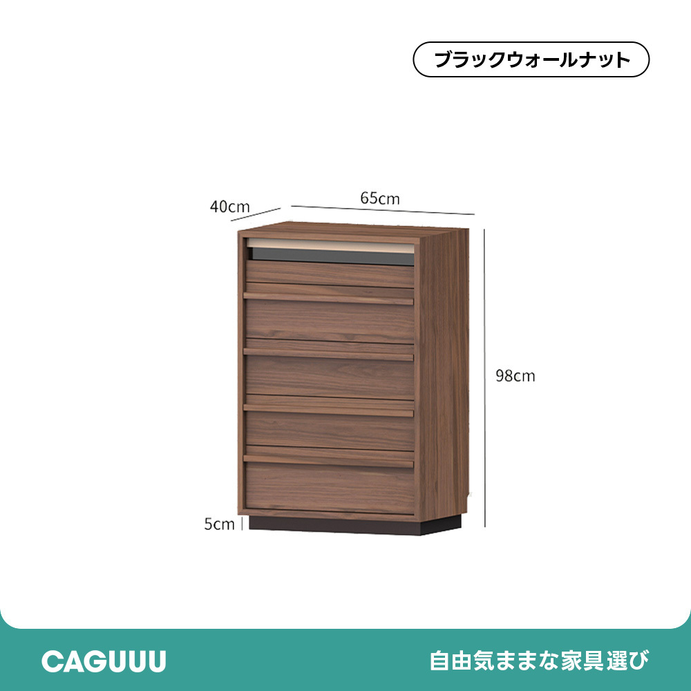 Woody Prime Walnut ウォールナット材 シンプルレトロチェスト | 高級感と使い勝手を兼ね備えた端正な表情