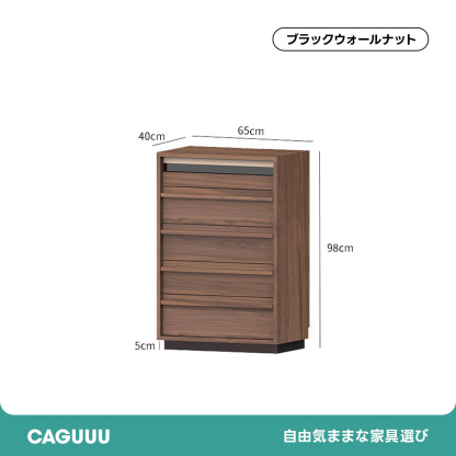 Woody Prime Walnut ウォールナット材 シンプルレトロチェスト