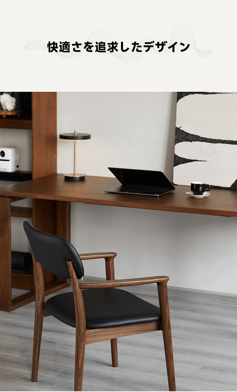 Woody Prime Walnut ウォールナット材 北欧風木製アームチェア