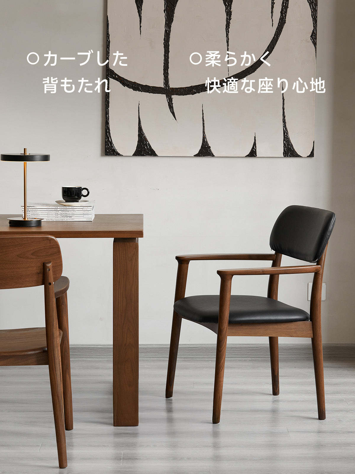 ウォールナット材 北欧風木製アームチェア