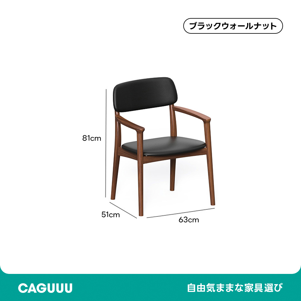 Woody Prime Walnut ウォールナット材 北欧風木製アームチェア