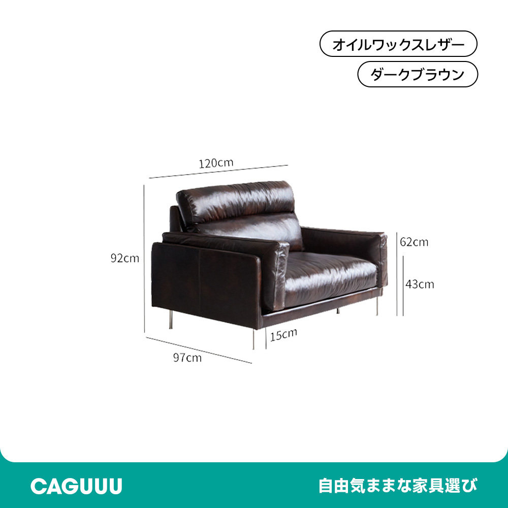ソファ ダイニング 高級感 一人暮らし ファミリー向け 一人掛け 本革 カップル向け シンプルデザイン ナチュラル風 ブラウンカラー