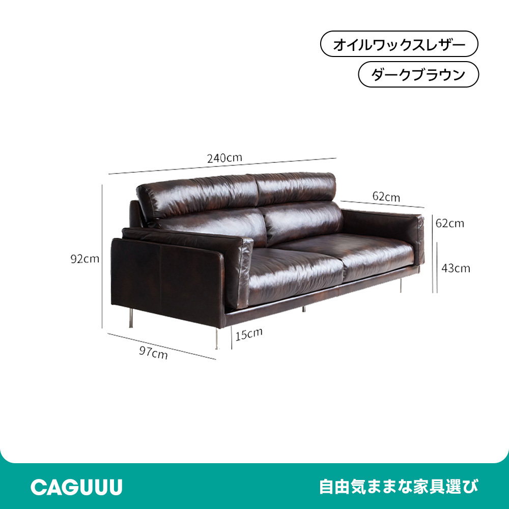 牛本革リビングソファ