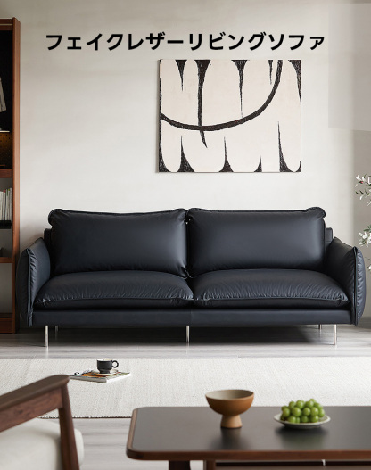 Woody Prime Walnut フェイクレザーリビングソファ【カスタマイズ可】