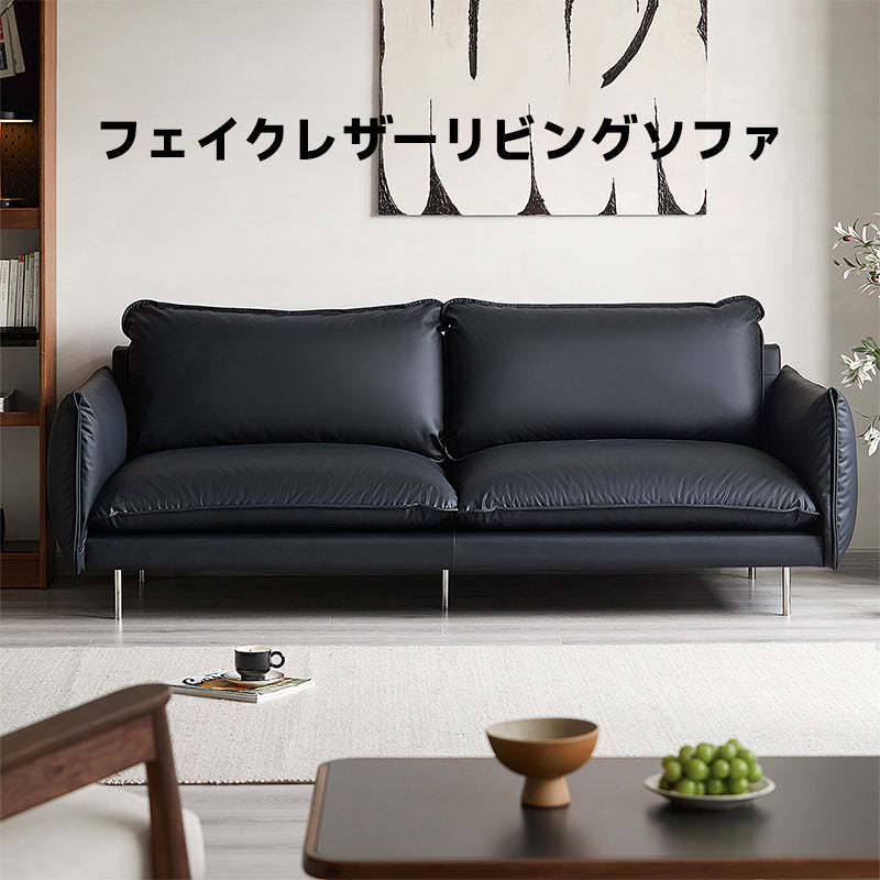 フェイクレザーリビングソファ