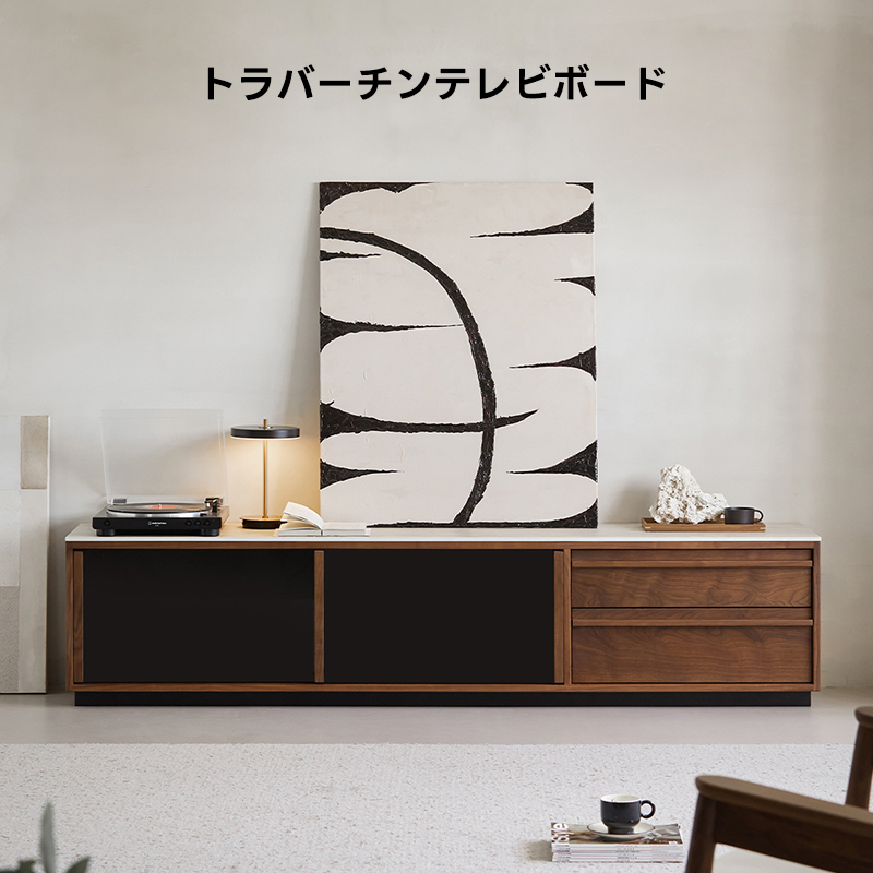 Woody Prime Walnut ウォールナット材 トラバーチンテレビボード – CAGUUU