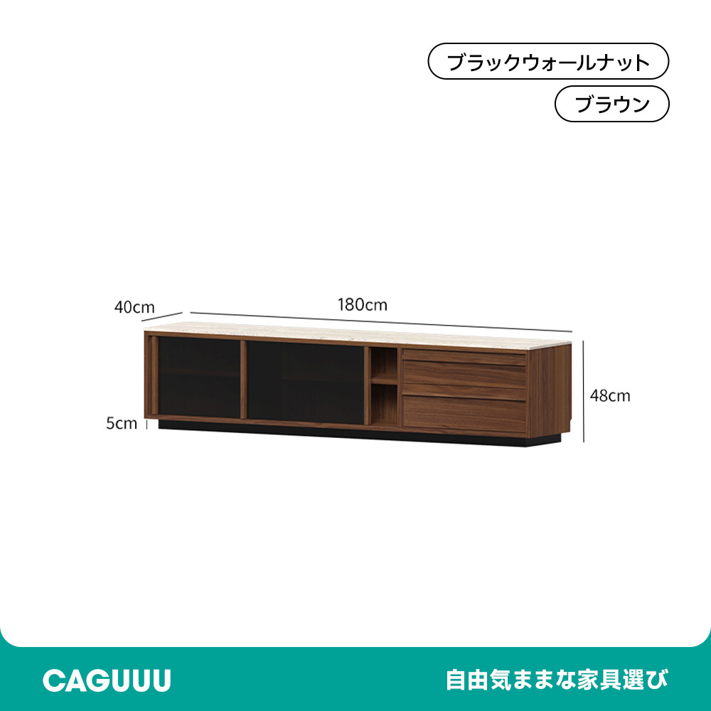 テレビボード ブラウン 高級感 上品 シック スタイリッシュ ウォールナット材 トラバーチン ブラックウォールナット 環境配慮