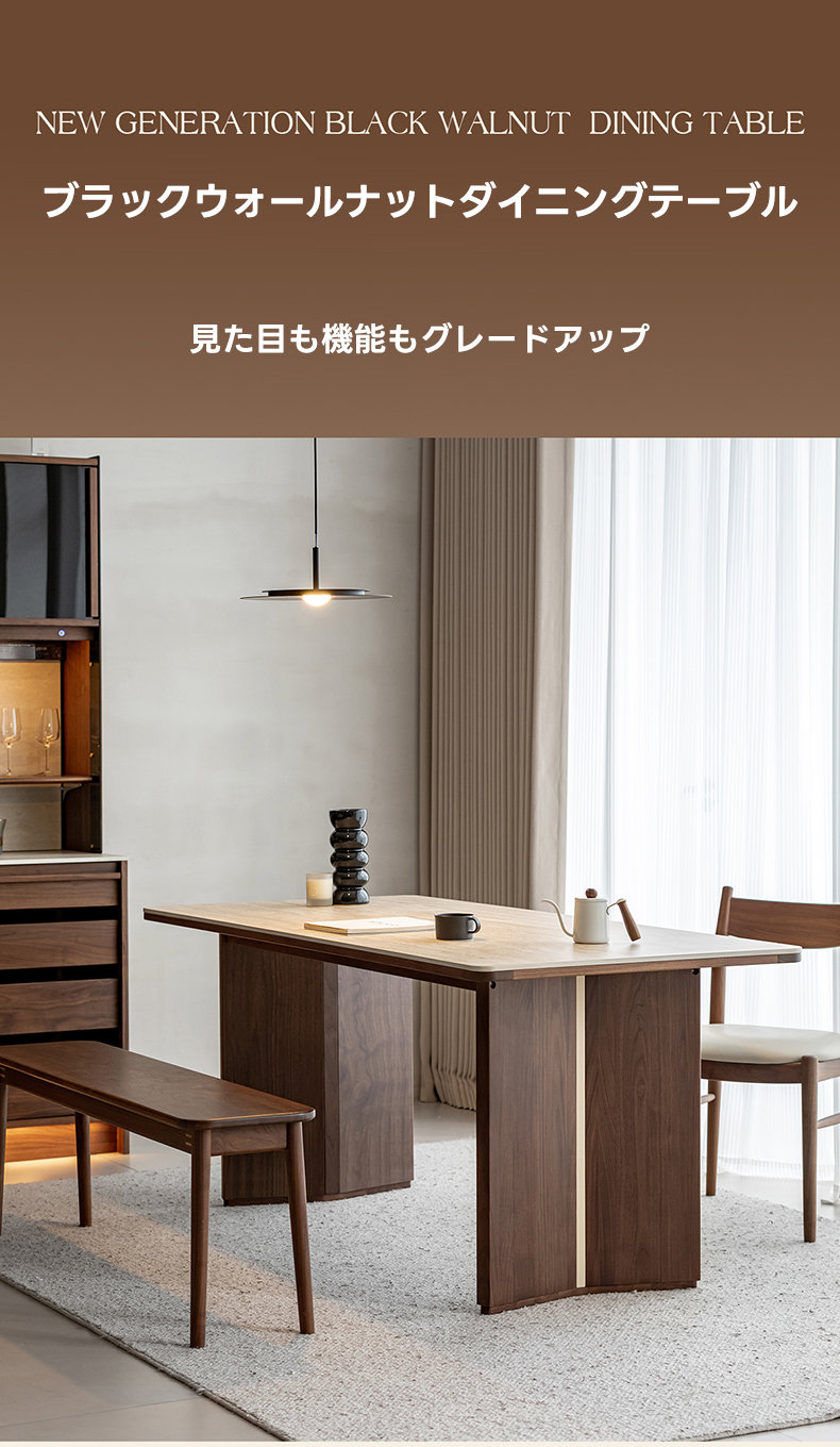 Woody Prime Walnut ウォールナット材 トラバーチンダイニングテーブル