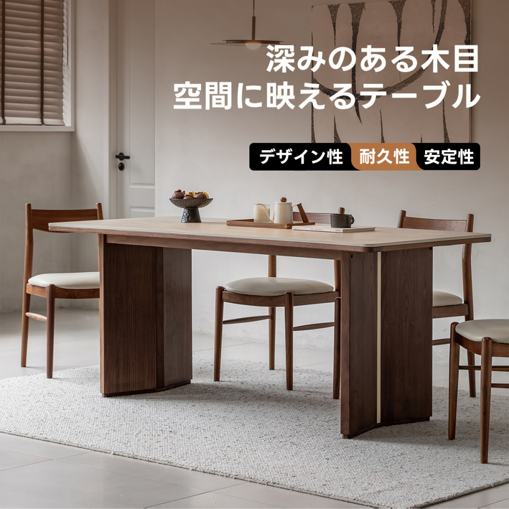 Woody Prime Walnut セラミックナチュラルモダンテーブル｜温かみの