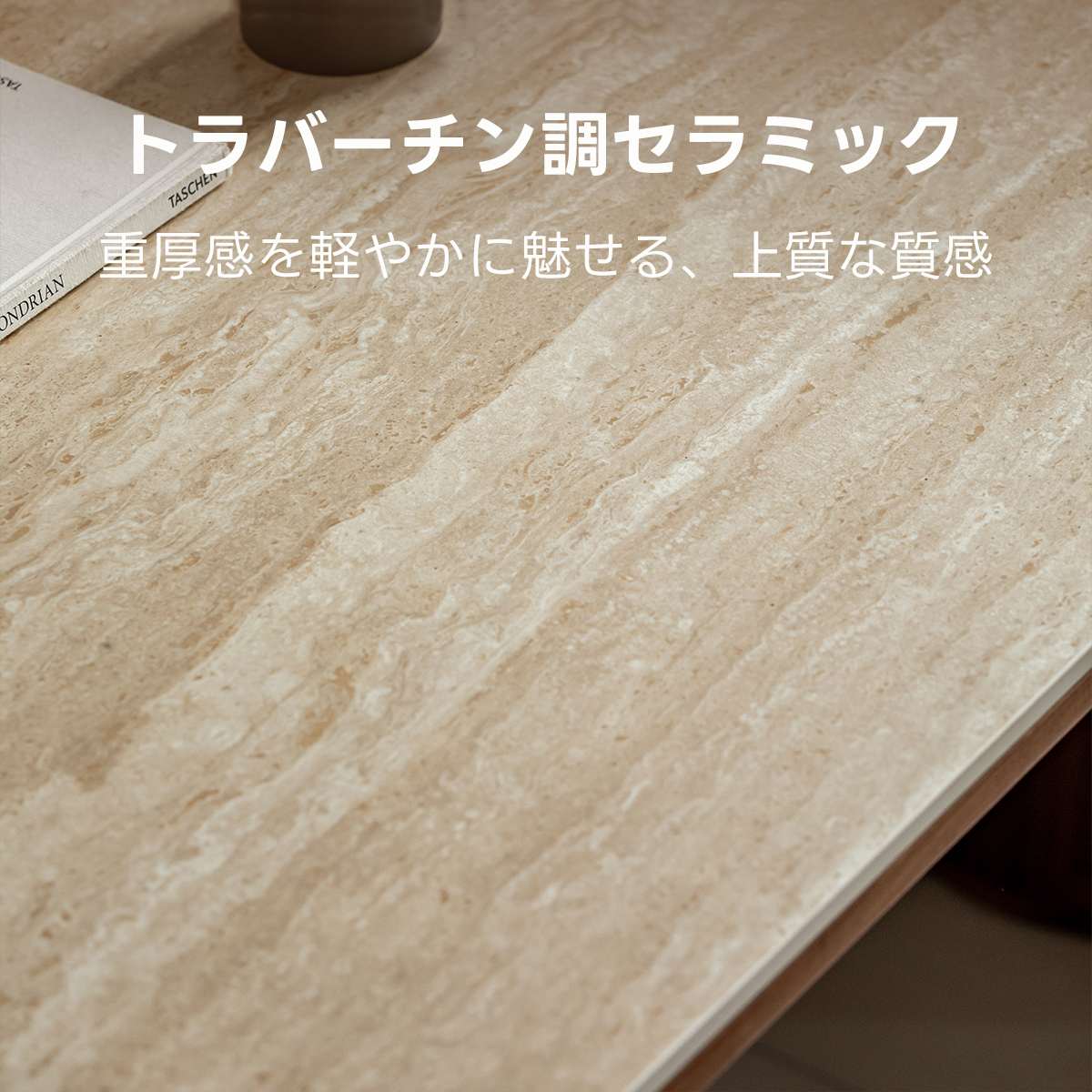 Woody Prime Walnut セラミックナチュラルモダンテーブル｜温かみの