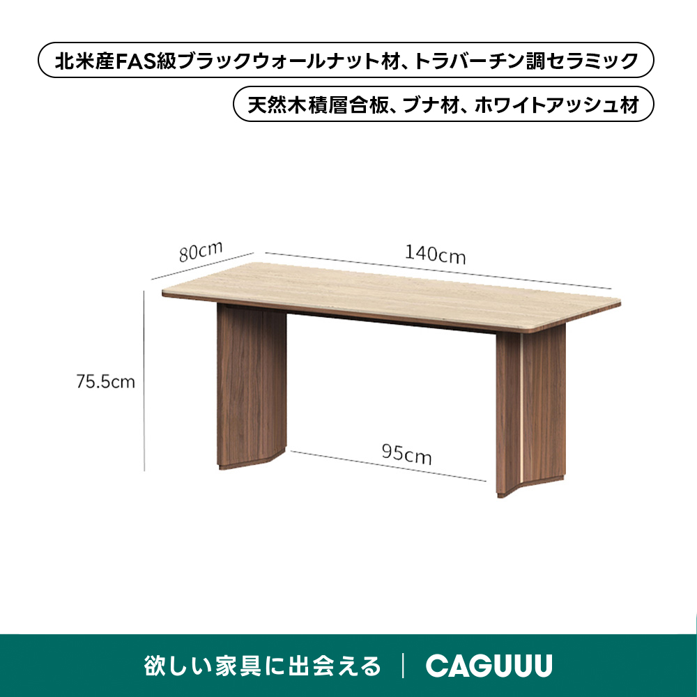 Woody Prime Walnut トラバーチン調ダイニングテーブル【高級天然