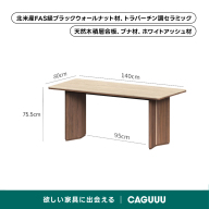 ウォールナット材