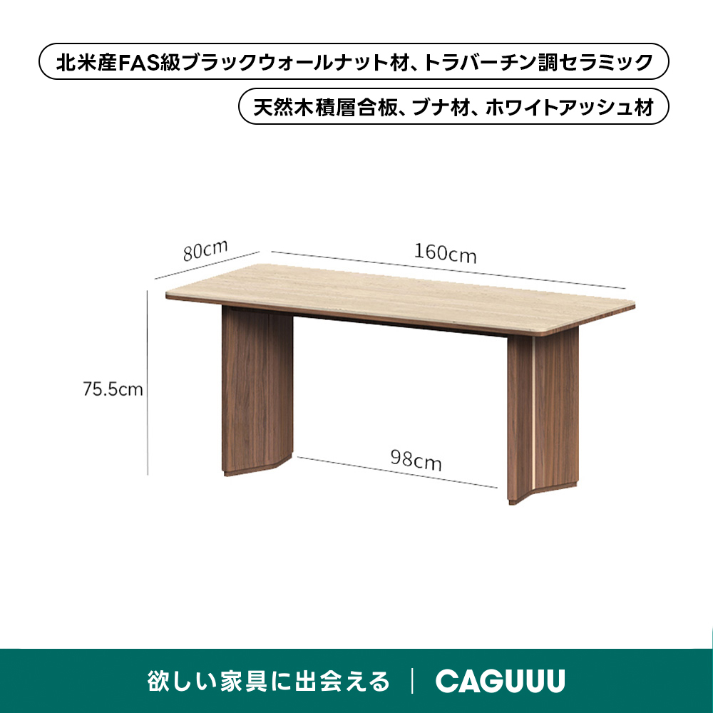 Woody Prime Walnut セラミックナチュラルモダンテーブル｜温かみの