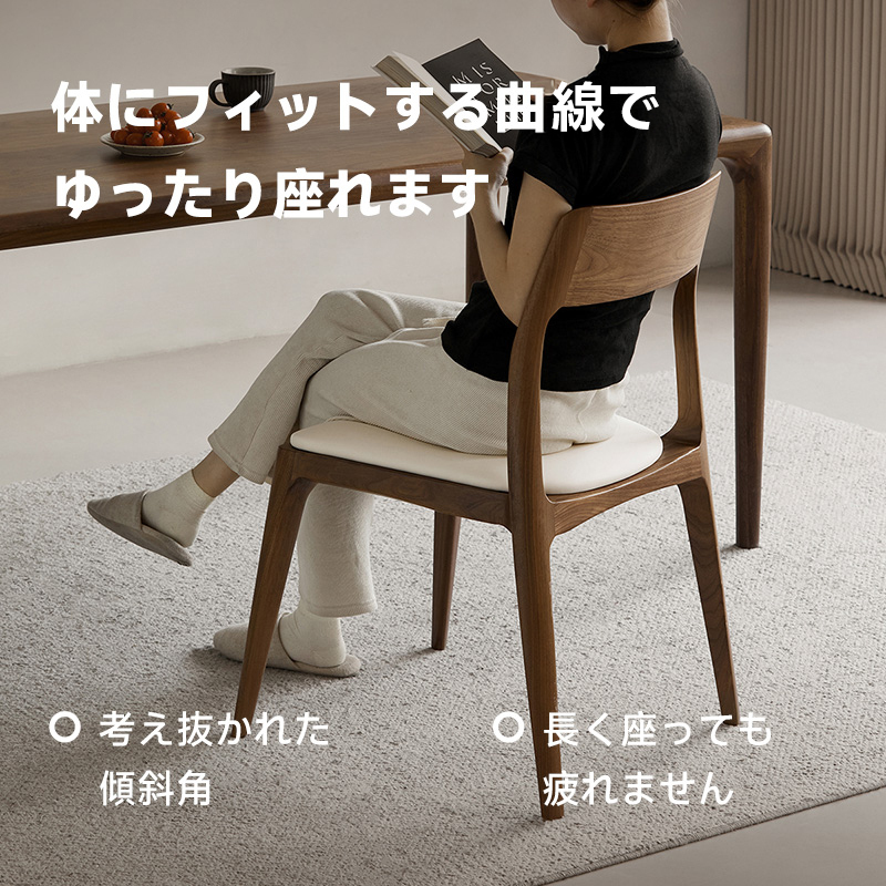 木製チェアー Woody Prime Walnut ウォールナット材 高級木製ダイニングチェア | 長