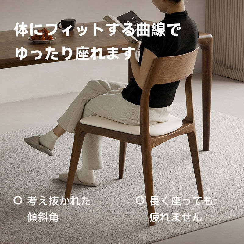 ウォールナット材 高級木製ダイニングチェア