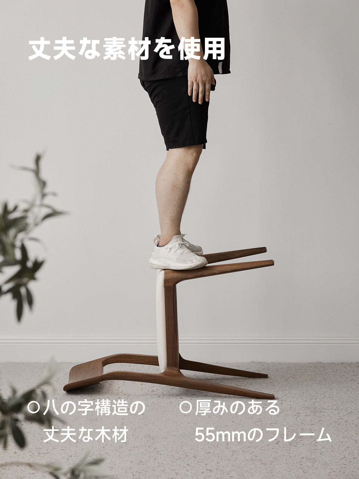 ウォールナット材 高級木製ダイニングチェア