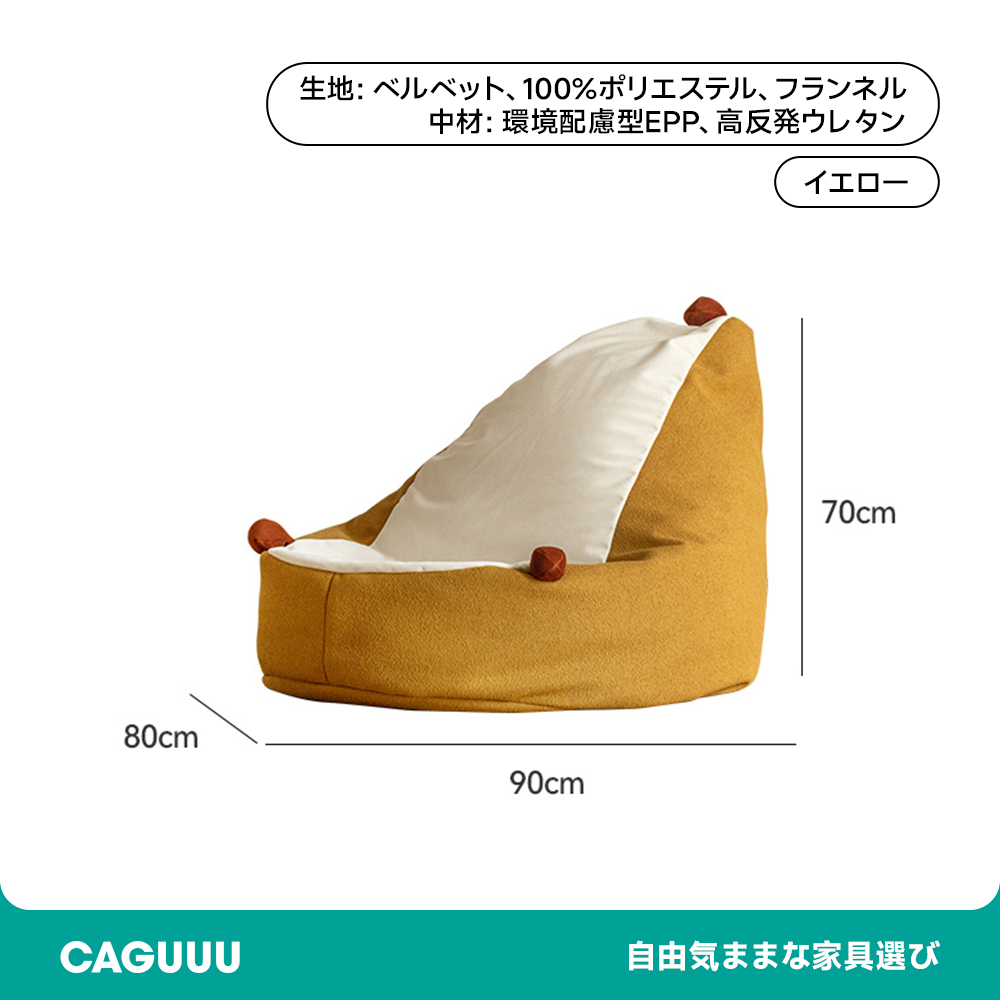 もこもこキッズソファ