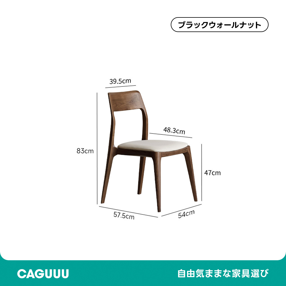 Woody Prime Walnut ウォールナット材 高級木製ダイニングチェア