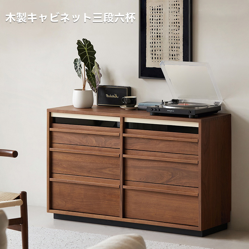 Woody Prime Walnut ウォールナット材 木製キャビネット三段六杯