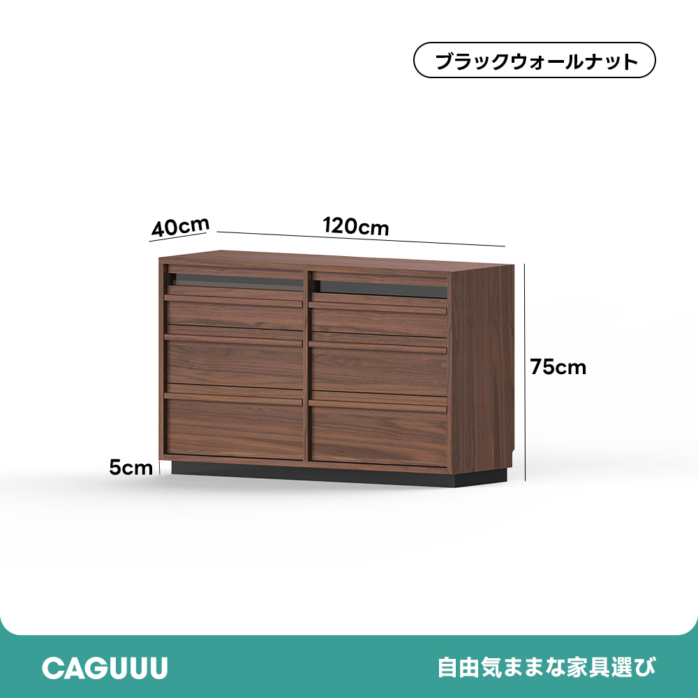 Woody Prime Walnut ウォールナット材 木製キャビネット三段六杯