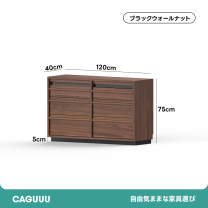 Woody Prime Walnut ウォールナット材 木製キャビネット三段六杯
