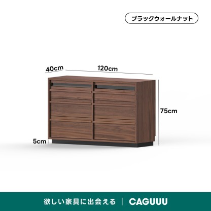 Woody Prime Walnut ウォールナット材 木製キャビネット三段六杯