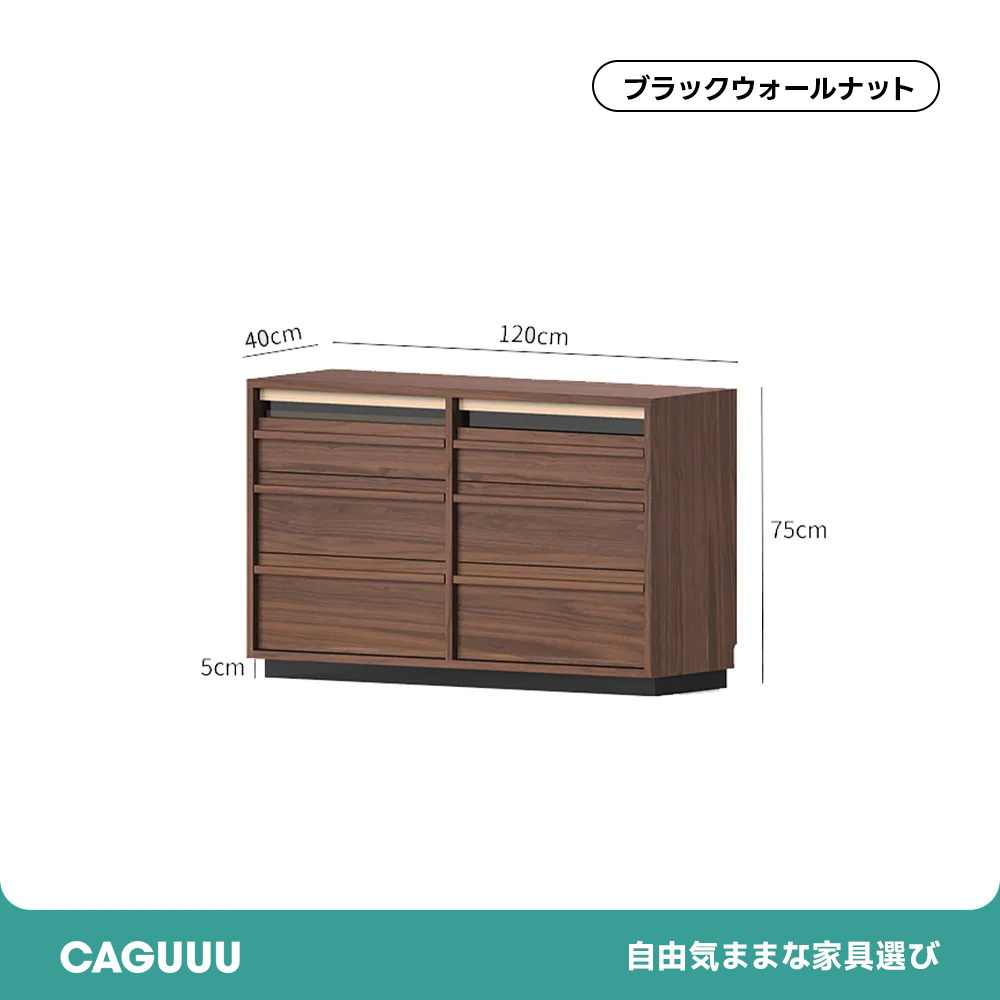 Woody Prime Walnut ウォールナット材 木製キャビネット三段六杯 | 取り出しやすく見た目も整う上質収納