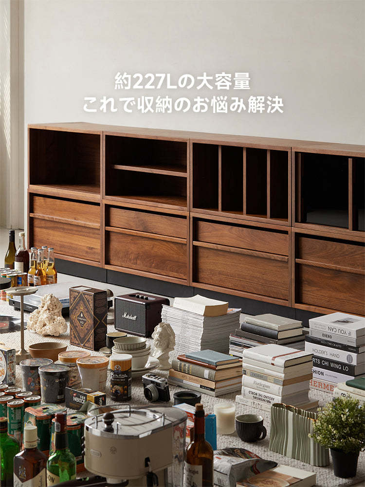 ウォールナット材 ユニット式木製キャビネット
