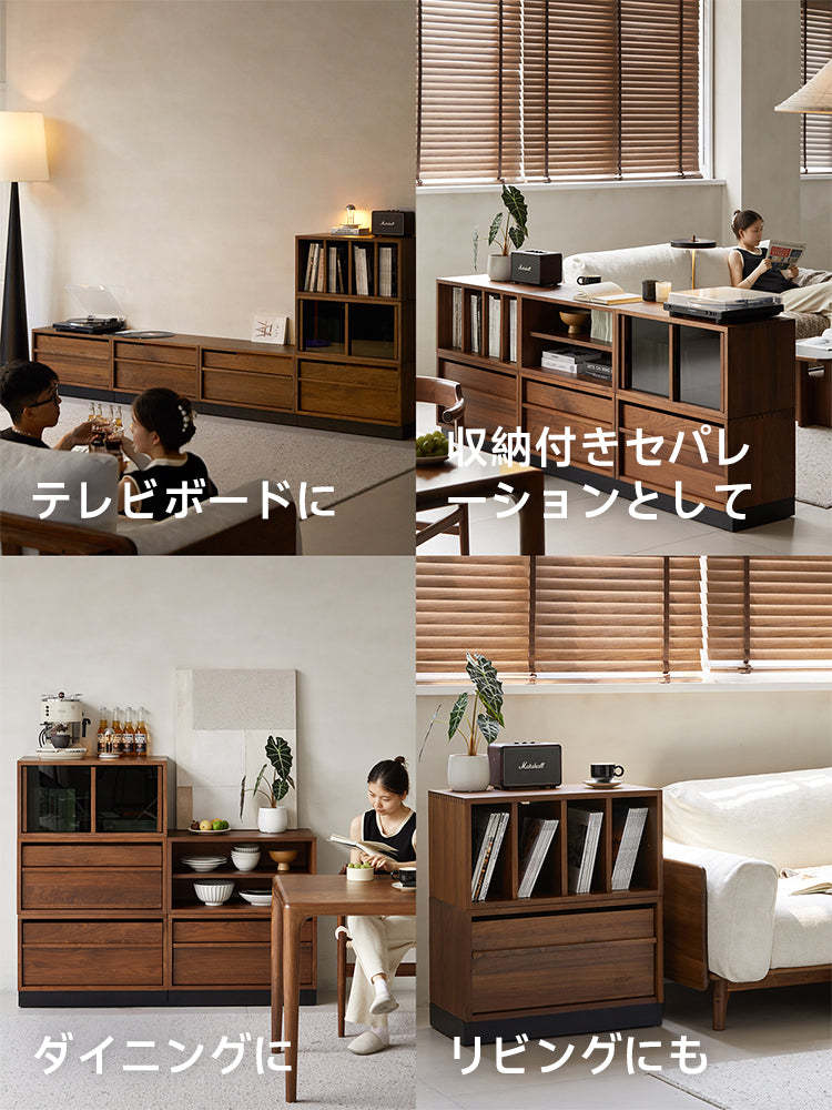 ウォールナット材 ユニット式木製キャビネット