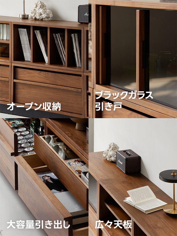 Woody Prime Walnut ウォールナット材 ユニット式木製キャビネット