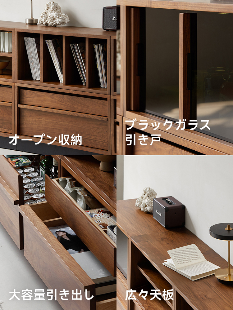 Woody Prime Walnut ウォールナット材 ユニット式木製キャビネット