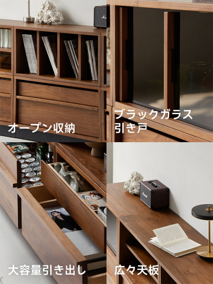 Woody Prime Walnut ウォールナット材 ユニット式木製キャビネット