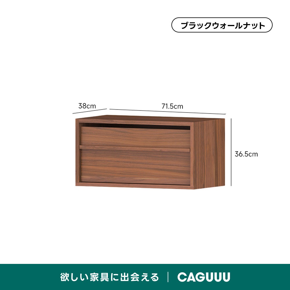 Woody Prime Walnut モジュール式キャビネット【高級天然ブラック