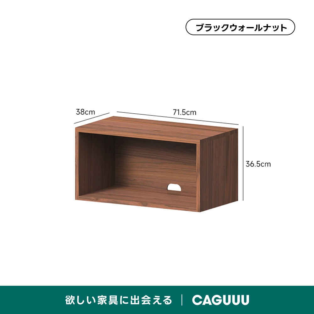 Woody Prime Walnut モジュール式キャビネット【高級天然ブラック