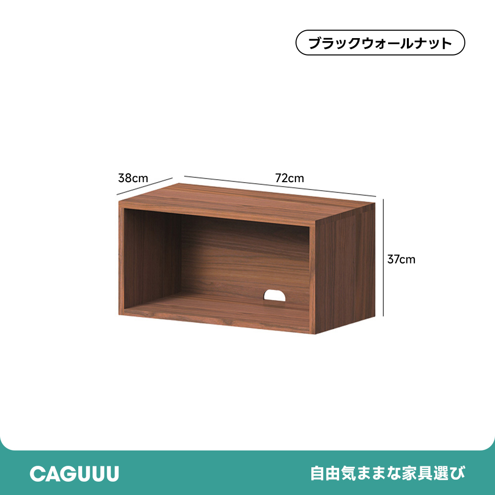 Woody Prime Walnut ウォールナット材 ユニット式木製キャビネット ウォールナット キャビネット 無垢