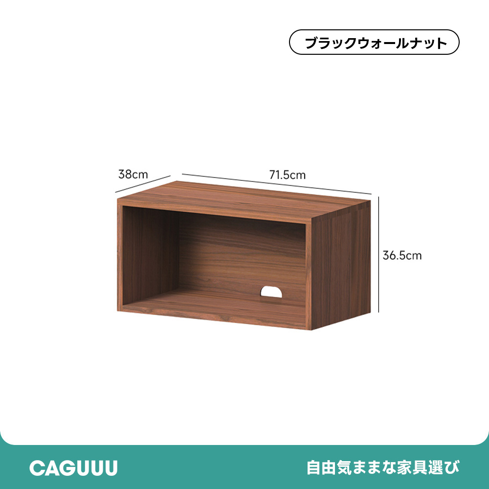 Woody Prime Walnut ウォールナット材 ユニット式木製キャビネット