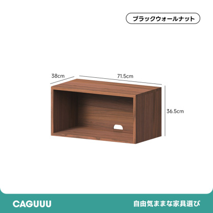 Woody Prime Walnut ウォールナット材 ユニット式木製キャビネット