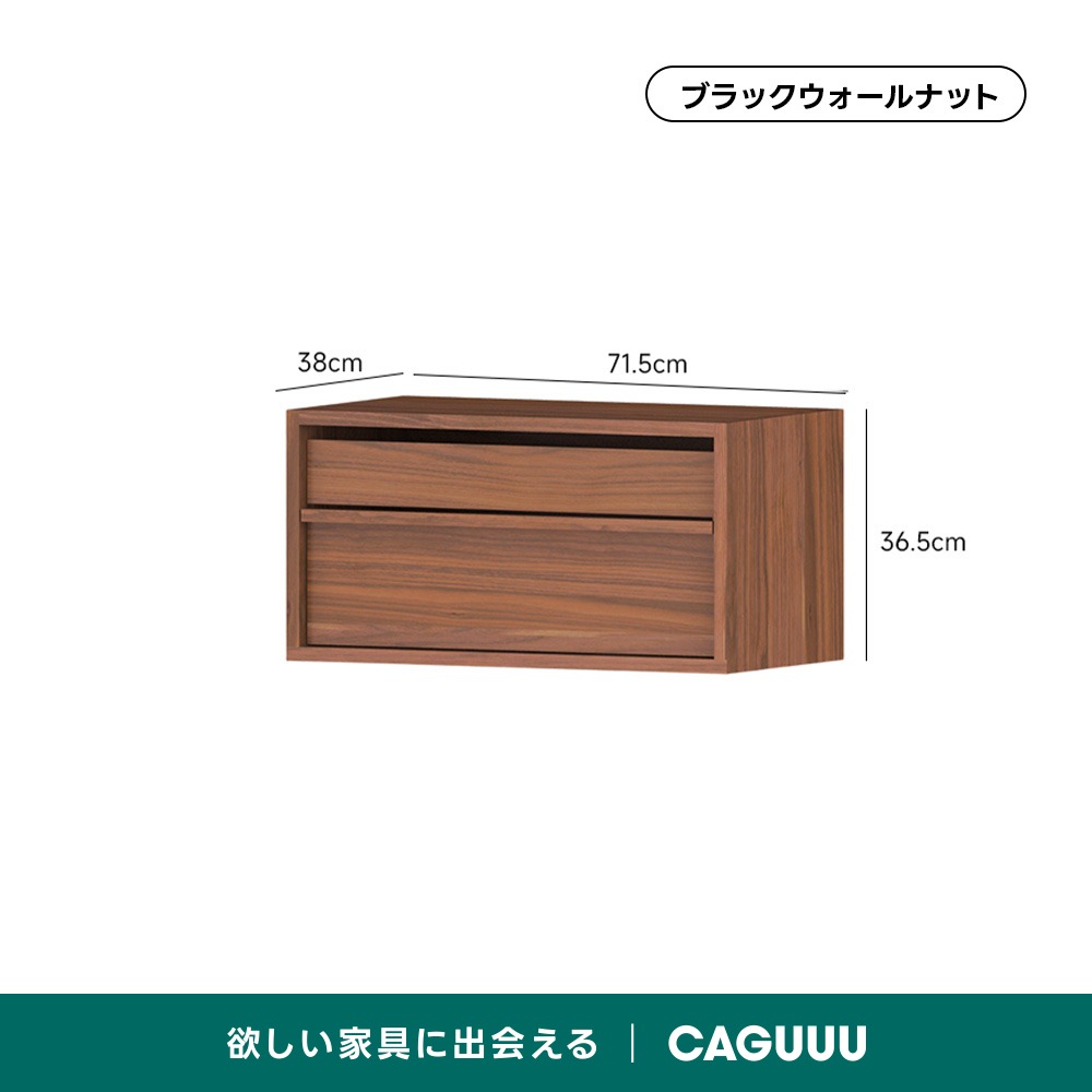 Woody Prime Walnut モジュール式キャビネット【高級天然ブラック