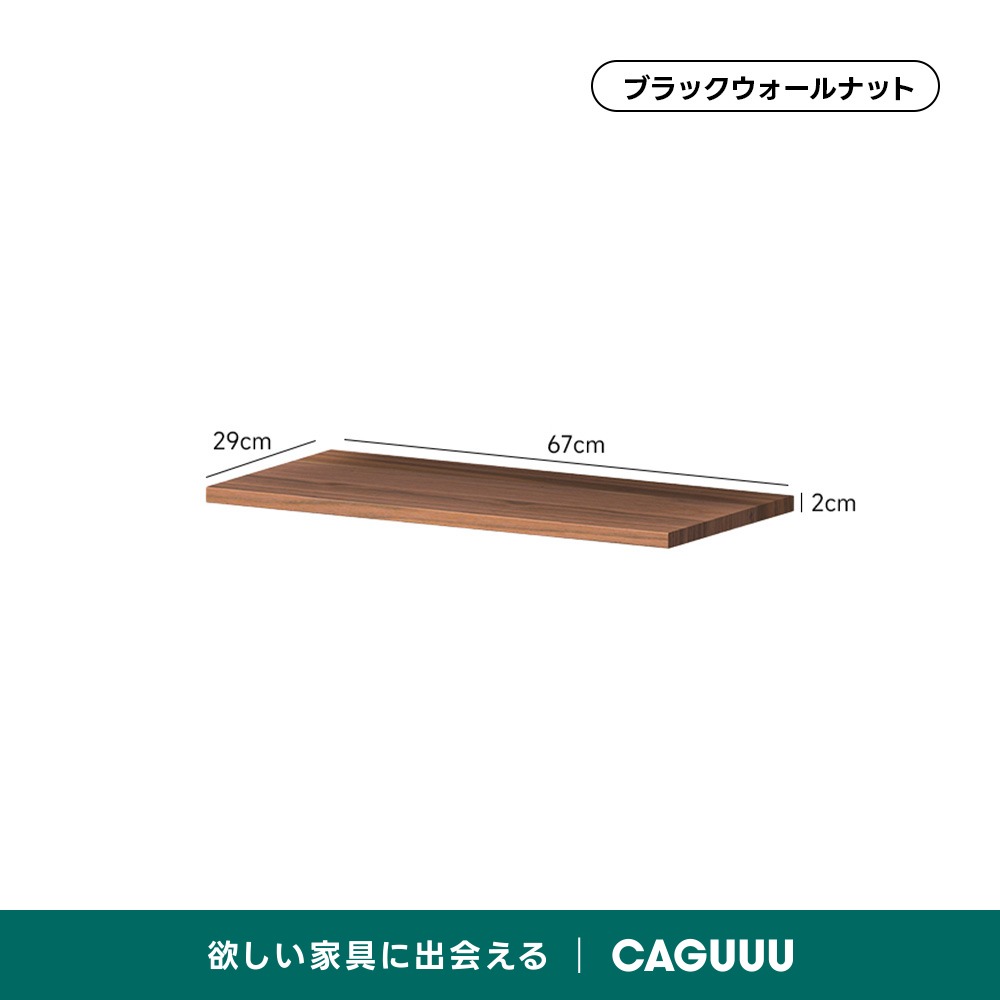 Woody Prime Walnut モジュール式キャビネット【高級天然ブラック